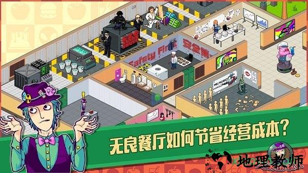 大家饿餐厅单机版 v2.7.4 安卓版 0