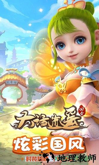 大话逍遥手游 v1.1.91 安卓版 2