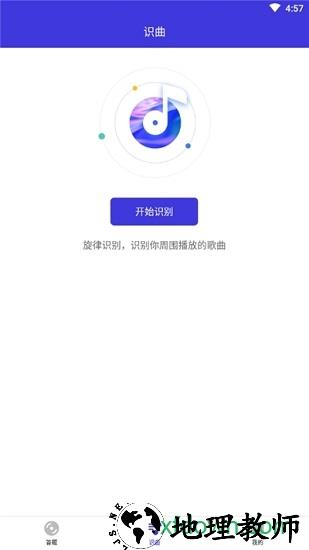 猜歌多多红包版 v1.0.2 安卓版 1