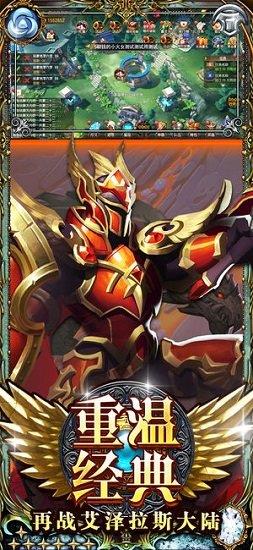 燃烧军团团玩版 v4.0.0 安卓版 0