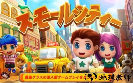 口袋商业街2官方中文版 v1.2.3 安卓版 1