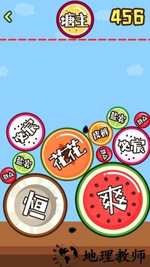 合成小芝麻官方版 v1.0 安卓版 1