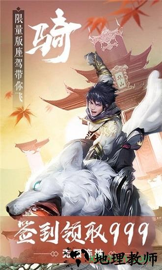 幻世仙途官方版 v1.0 安卓版 2