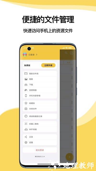 解压专家官方版 v2.4.12 安卓免费版 2