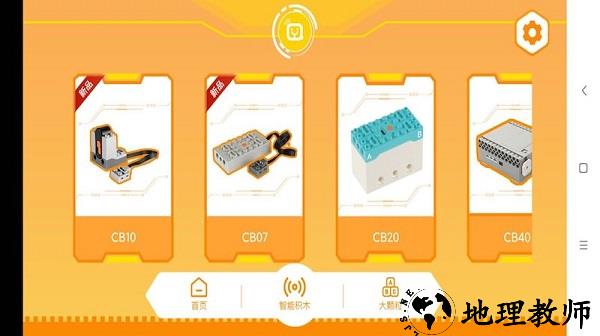 群宇科教app v1.1.12 安卓版 3
