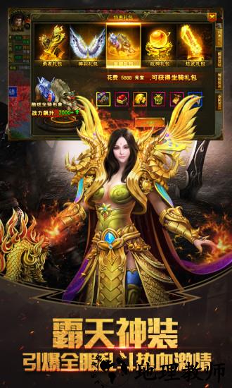 烈焰皇朝手游 v1.0.0 安卓版 1