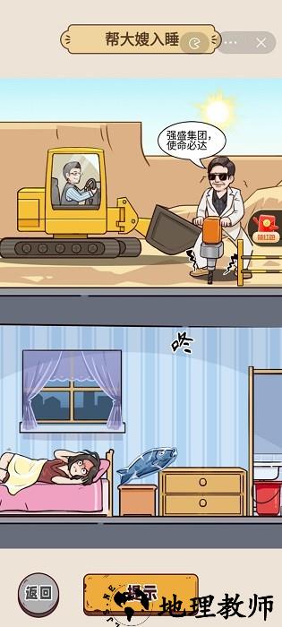 你行你就玩手机版 v1.0 安卓版 2