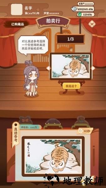 唐朝人生手游官方版 v1.0.2 安卓版 3