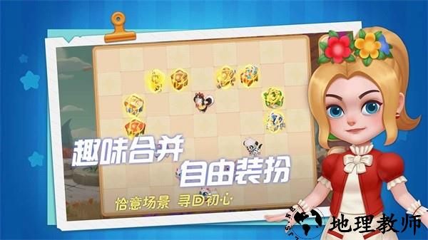 慢慢生活手游 v1.0 安卓版 1