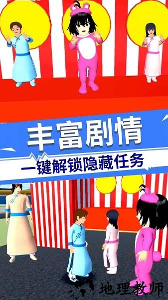 樱花学园模拟器手机版 v1.0.5 安卓版 2