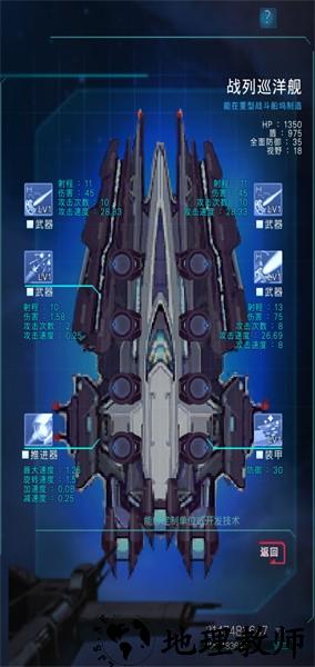 星际突袭官方中文版 v1.2.0p4 安卓版 2