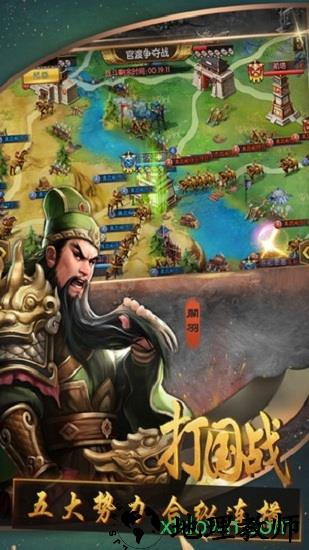 三国群英纪无限版 v1.0 安卓版 0