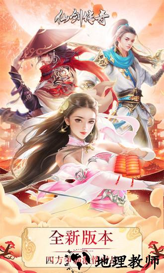 仙剑传奇华为手游 v1.08.00 安卓版 0