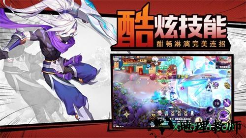 诸天旅人 v1.0 安卓版 1