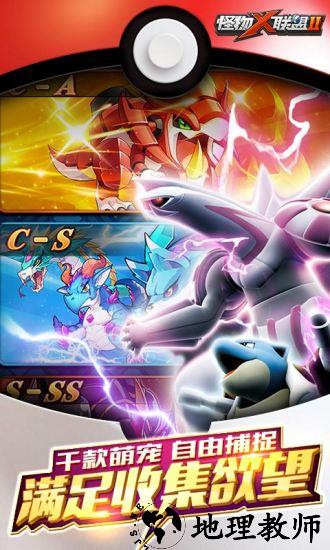 怪物x联盟2腾讯版 v5.0 安卓最新版 0