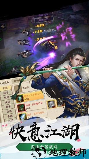天剑劫 v1.0.0 安卓版 0
