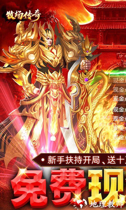 牧场传奇图片 1