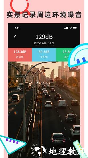 尺子测量仪专家软件 v2.7 安卓版 2
