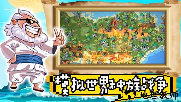 超级沙盒世界游戏 v1.0 安卓版 1