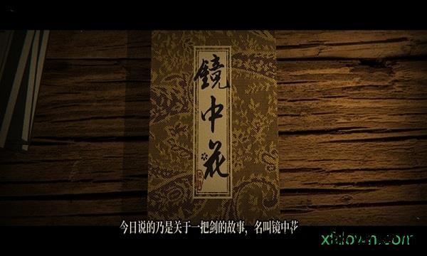 侠剑狂歌手游 v1.1.5 安卓版 0