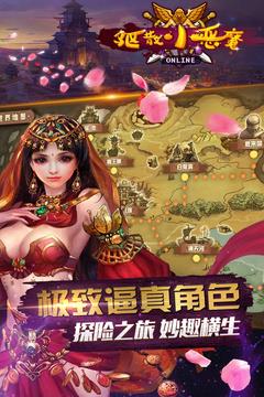 驱散小恶魔 v1.0.1 官方安卓版 2