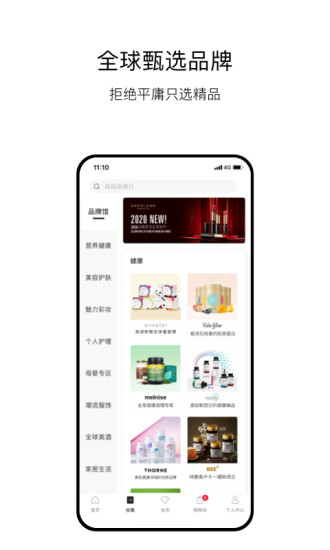 vtn购物平台 v6.3.4 官方安卓版 3