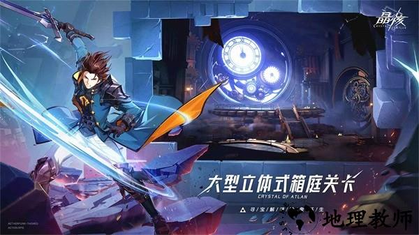晶核游戏 v1.1.0 安卓官方版 2