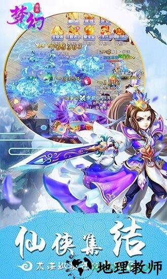 梦幻修真 v1.1 安卓版 0