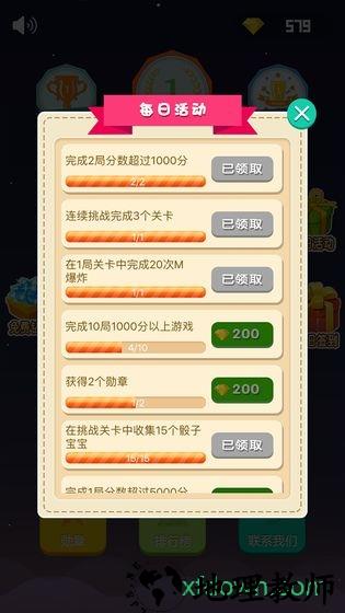 数字消一消中文版 v1.0 安卓版 2
