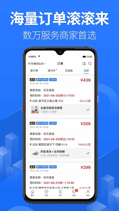上单app官方版 v2.0.9 安卓最新版 3