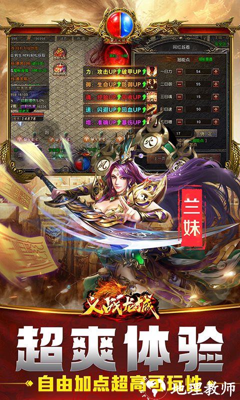义战龙城图片 5