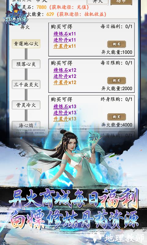 小鸡符文战争图片 5