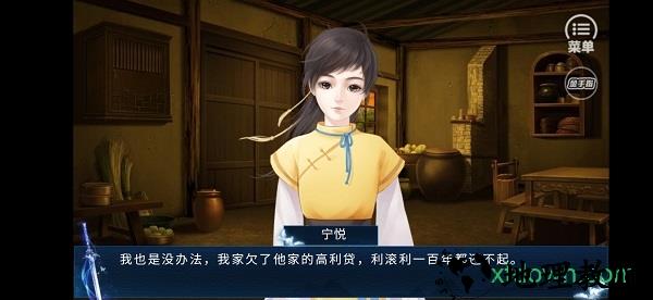 江湖霸主传橙光游戏 v5.0 安卓版 1