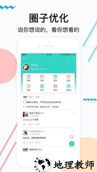 海鳗游戏社区 v4.3.13 安卓最新版 0