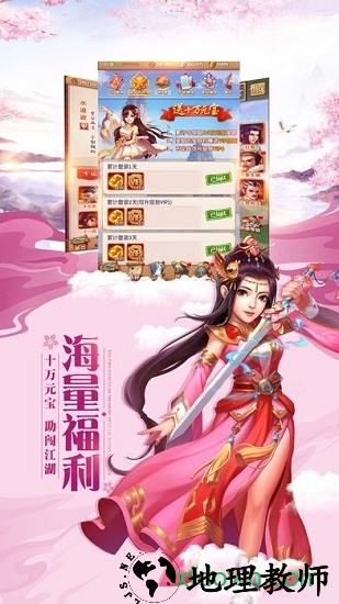 9130灵剑少年 v5.2.0 安卓版 1