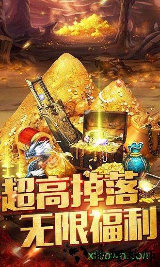 天地传奇游戏 v1.0.0  安卓版 0