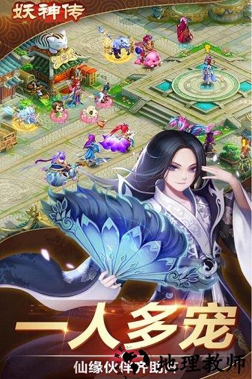 妖神传红包版 v1.1.6 安卓版 1