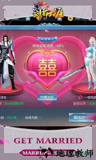 剑舞云涯游戏 v5.9.0 安卓版 2