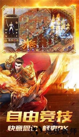永恒大陆神途plus版 v3.20201201 安卓版 0