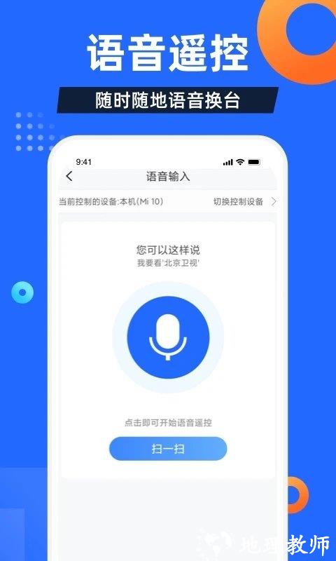 电视家apk安装包 v3.2.6 最新安卓手机客户端 2