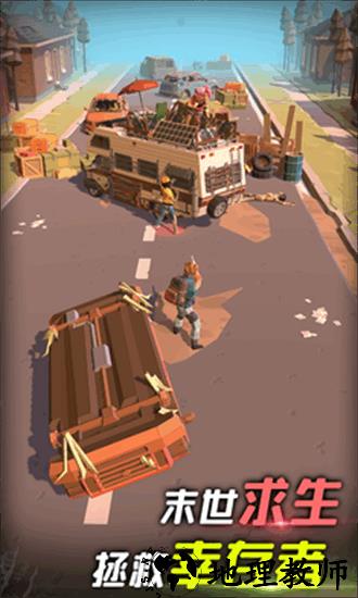 我是幸存者手机版 v2.6.0 安卓版 1