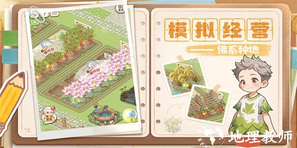 梦想遇见童话最新版 v1.50.1 安卓版 2