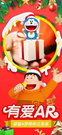 哆啦a梦飞车手游 v0.7.2 安卓版 2