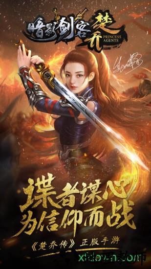 暗影剑客游戏 v1.0.0安卓版 2
