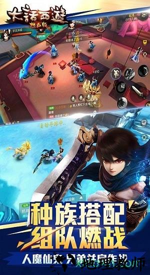 大话西游热血版魅族手游 v1.1.197 安卓版 2