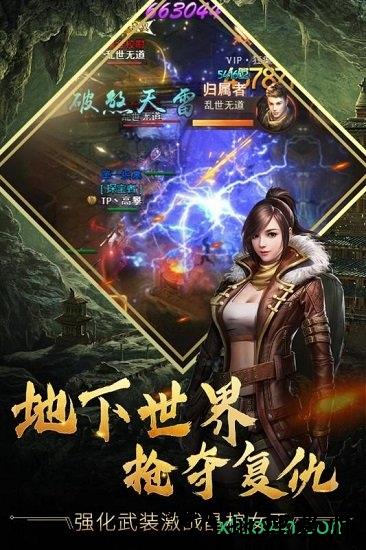 古墓迷城小米版 v2.3.6 安卓版 1
