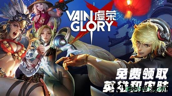 虚荣百度渠道服 v4.4.1 安卓版 2