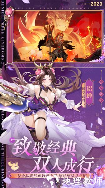 少年三国志2uc客户端 v1.47.44 安卓版 1