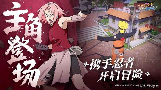 火影忍者奥义之战手游 v1.1.0 安卓版 1