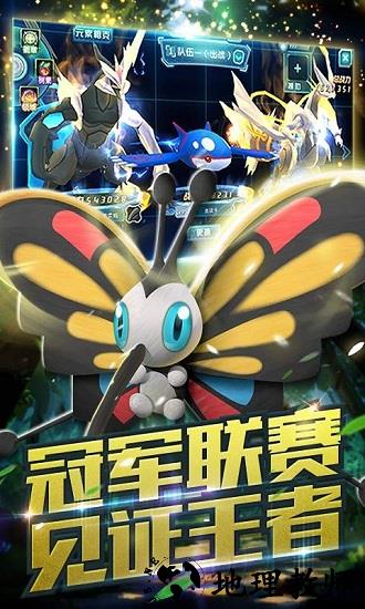 口袋妖怪3ds华为版 v5.9.0 安卓版 0